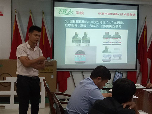 湖南建工匯博物業(yè)綠化養(yǎng)護技術交流會
